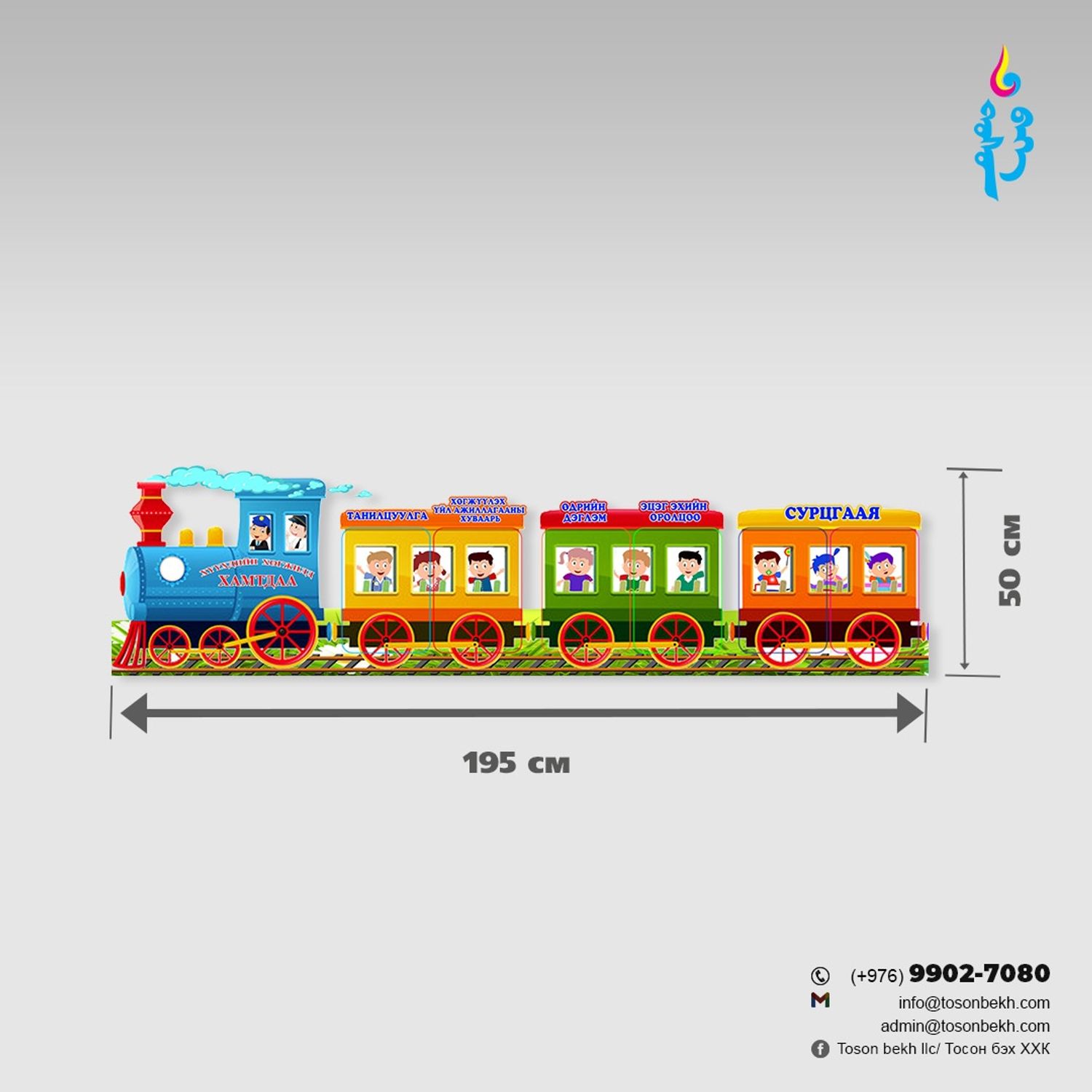 Хүүхдийн хөгжилд хамтдаа