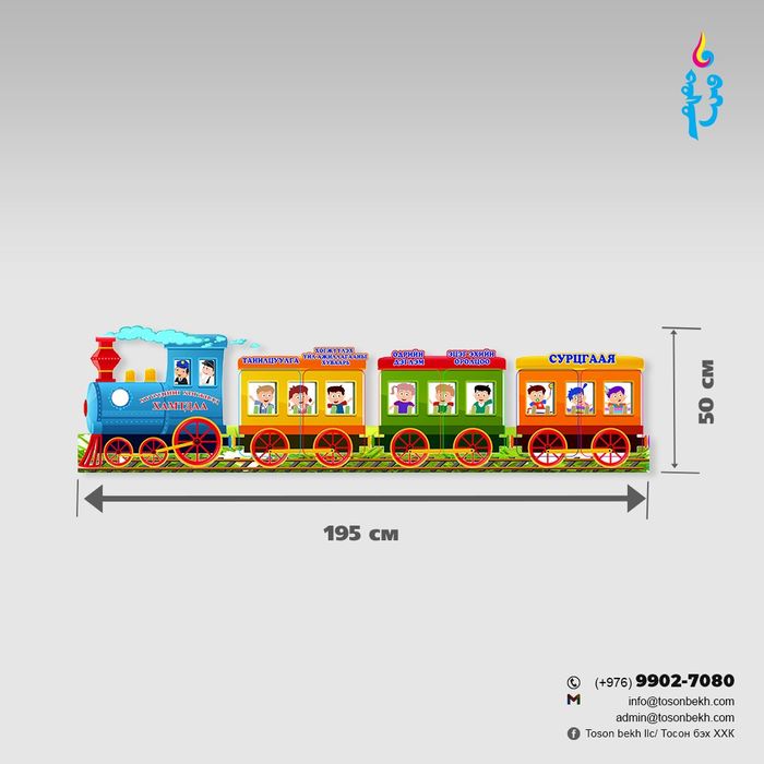 Хүүхдийн хөгжилд хамтдаа