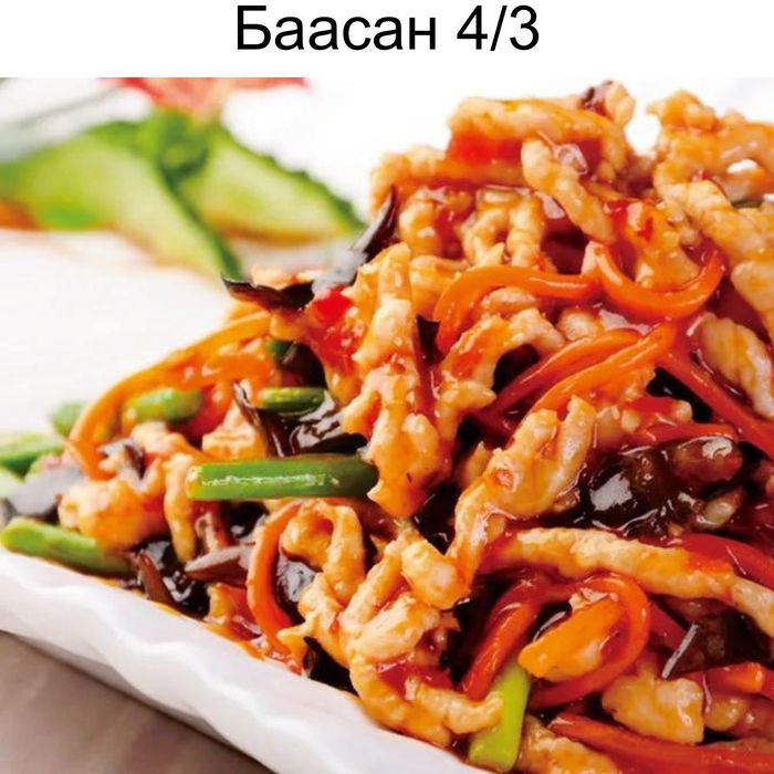 НААШАА ЦААШАА / CHINESE PORK IN GARLIC SAUCE