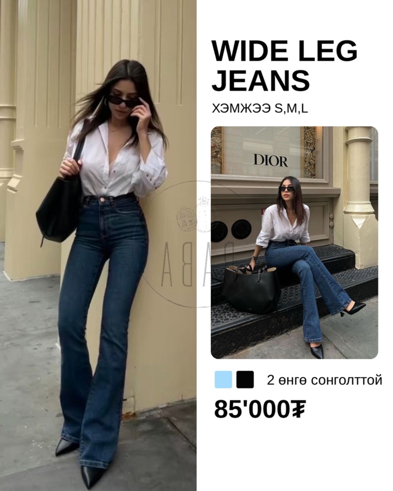 Wide Leg Jeans