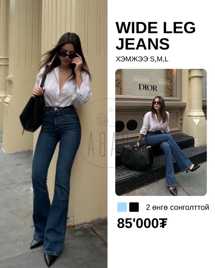 Wide Leg Jeans