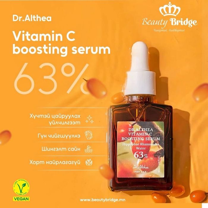 Vitamin C boosting 63% serum