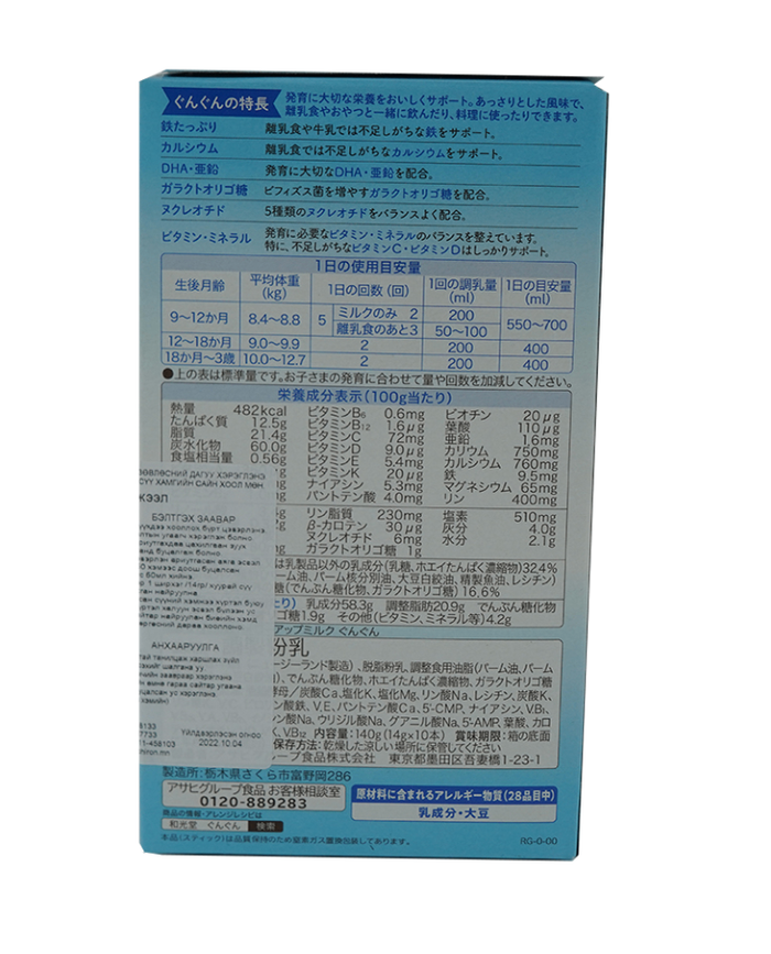 Wakodo сүү Гүн Гүн 140гр