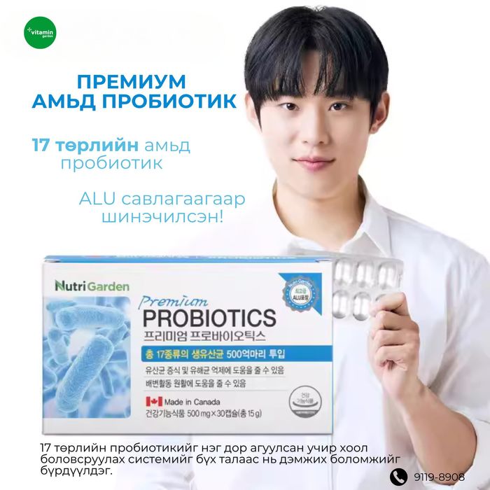 Nutri Garden Premium Probiotics