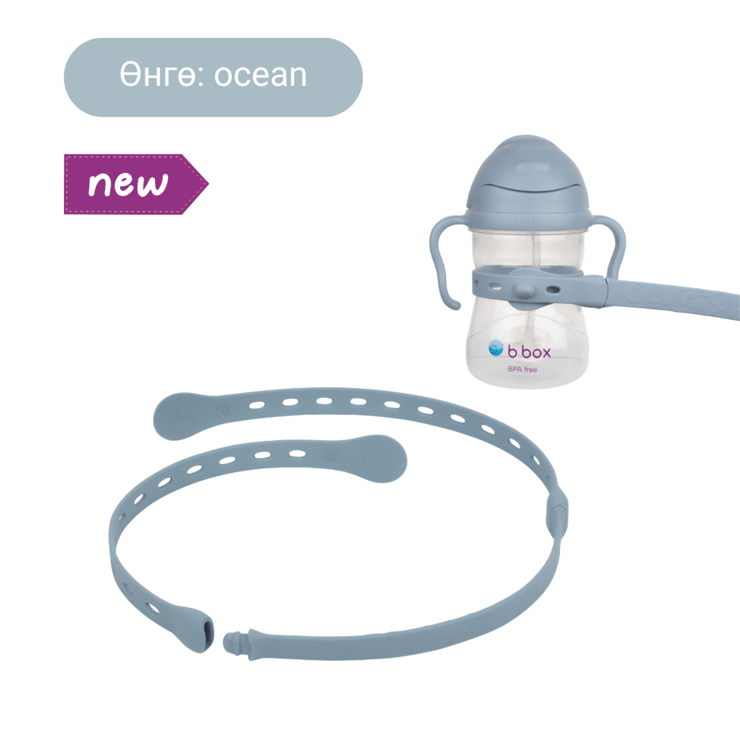 Аяга тогтоогч оосор / connect-a-cup - ocean