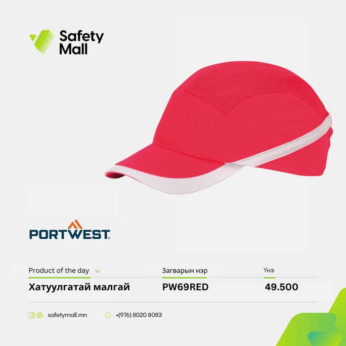  Хатуулгатай малгай PW69RED