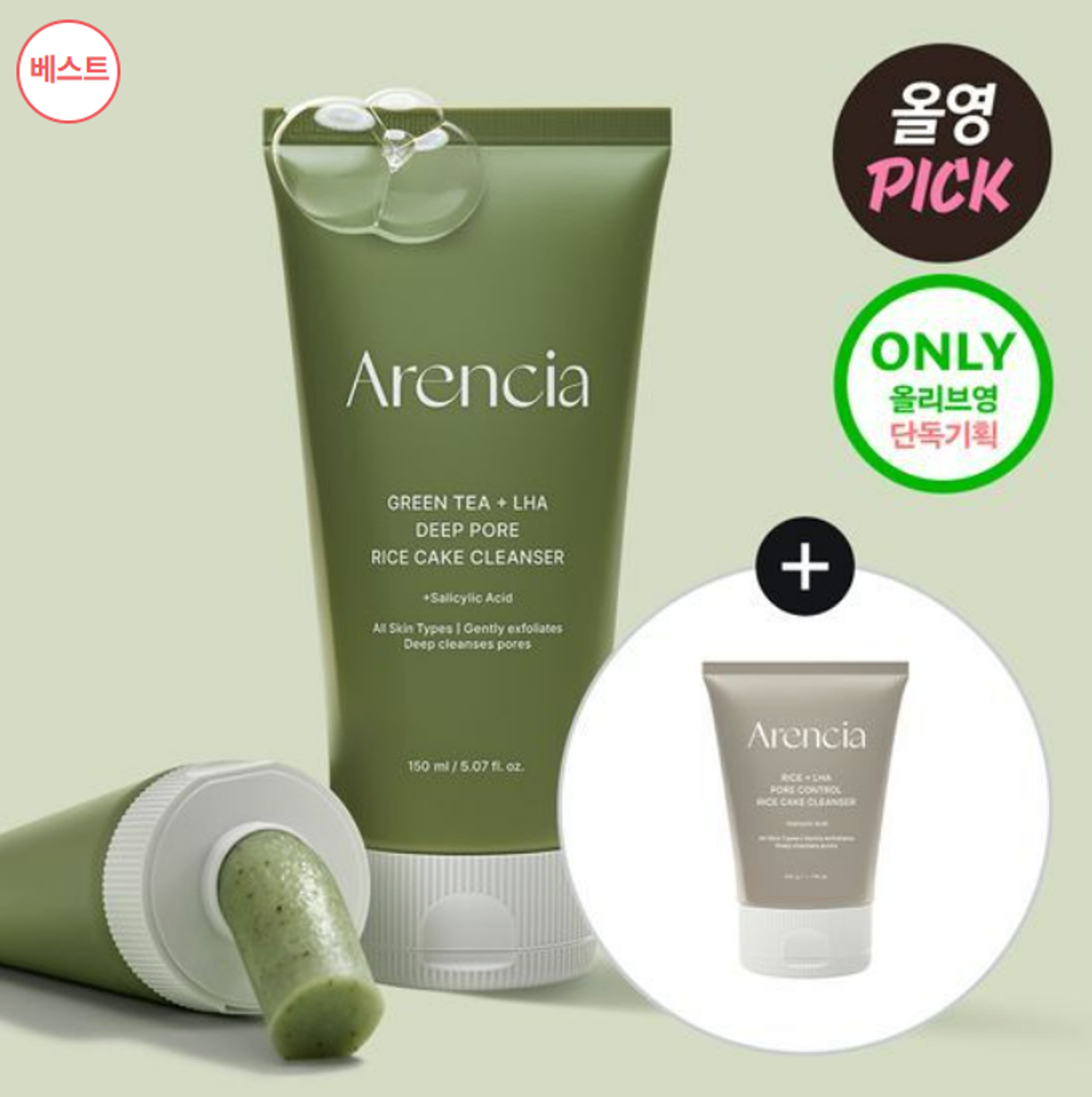 ARENCIA GREEN TEA + LHA DEEP PORE RICE CAKE CLEANSER 150ML
