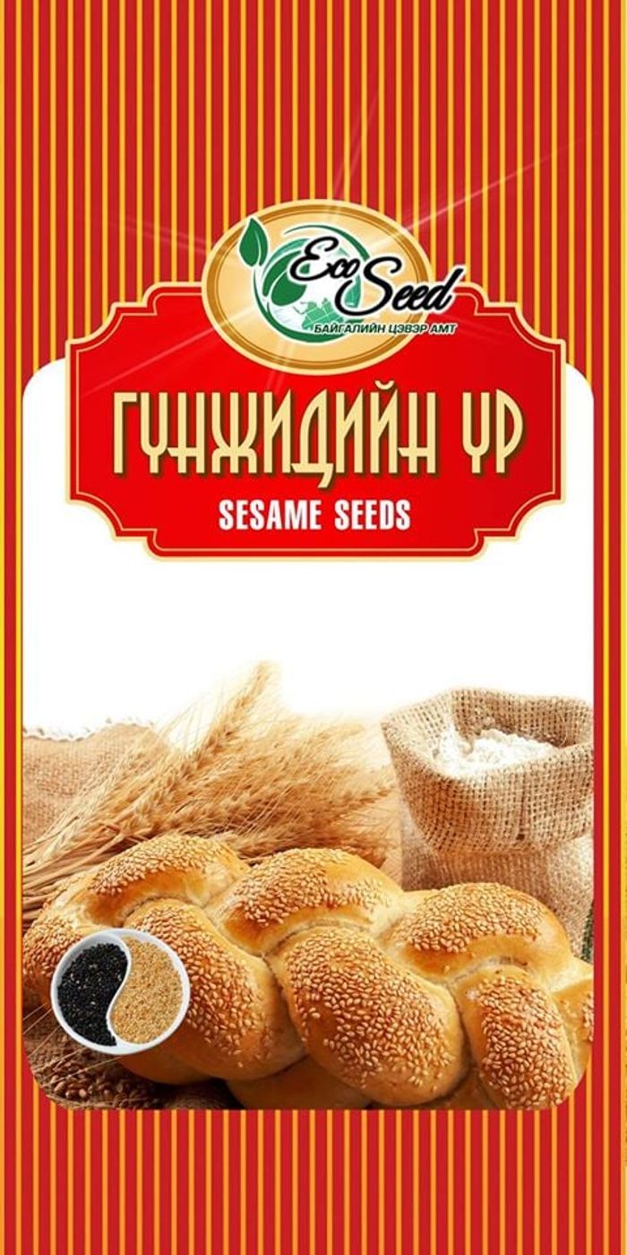 Гүнждийн үр 50гр 