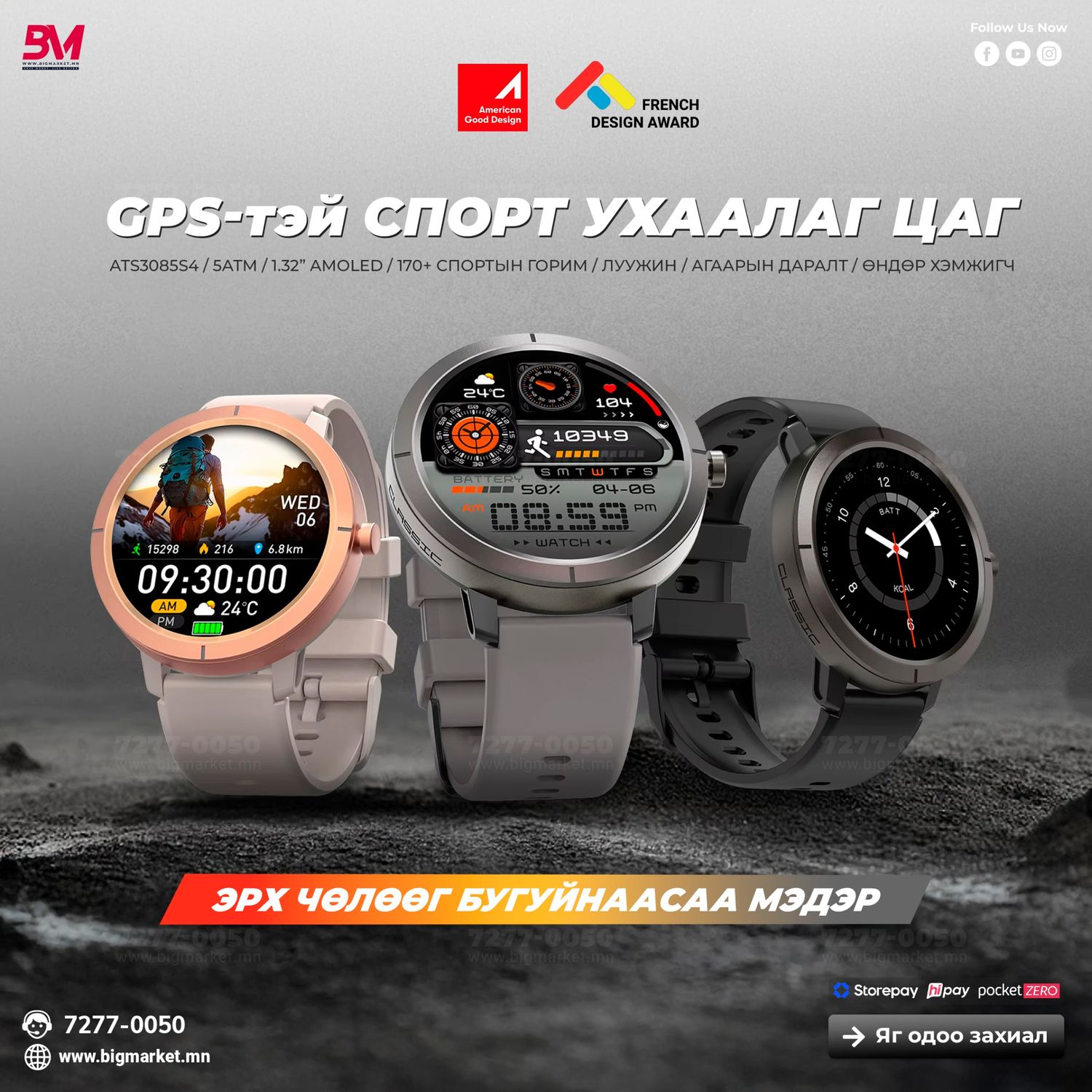  DM76 GPS Swimming Sport Watch