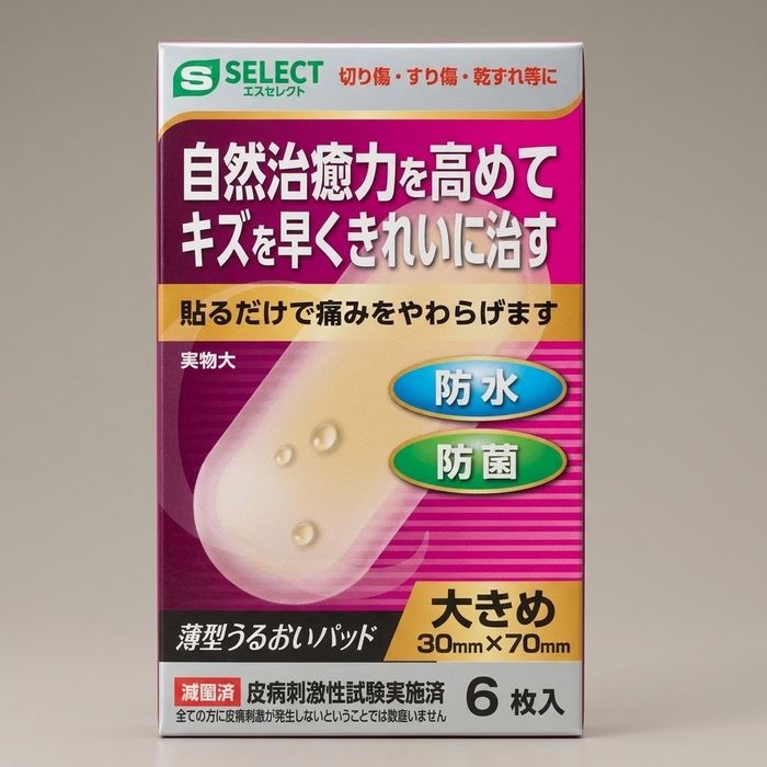 S-Select шарх хурдан эдгээгч наалт, том (гидроколлоид)