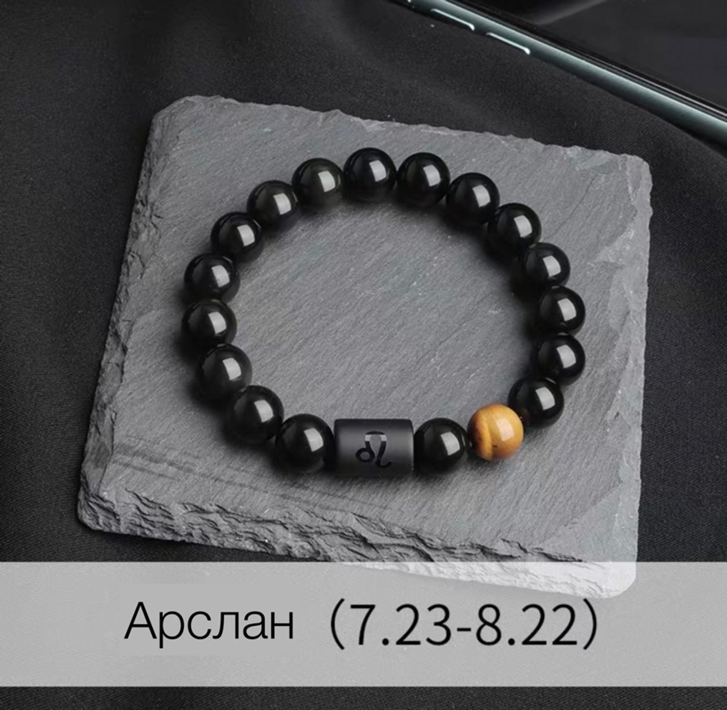 Арслан ордны бугуйвч