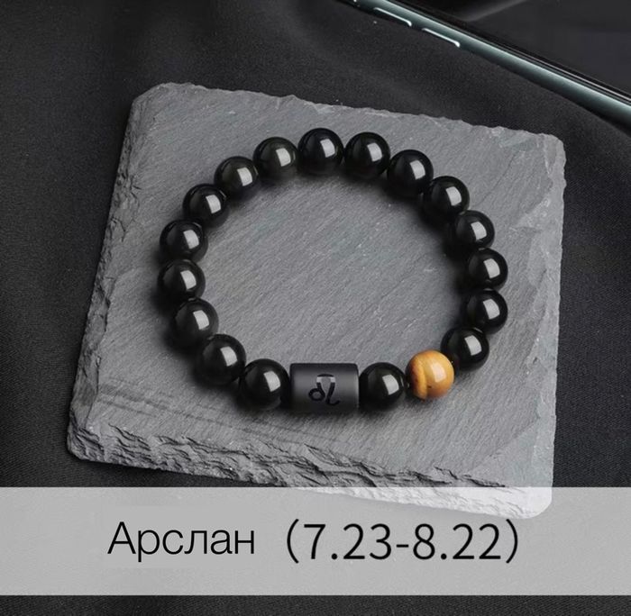 Арслан ордны бугуйвч