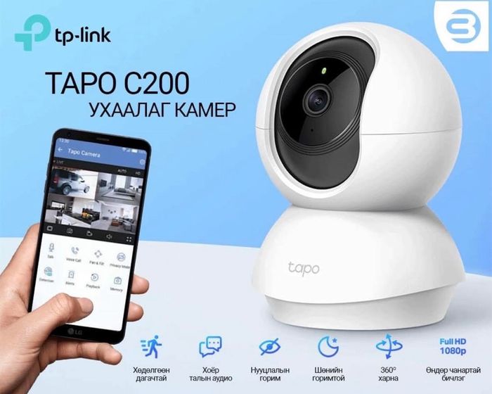 Камер Tapo C200