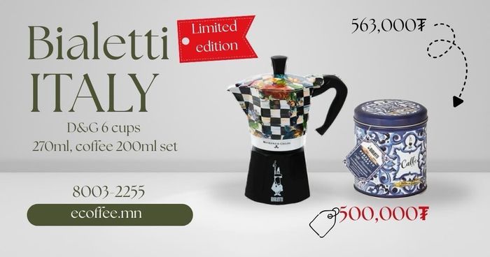 Кофе чанагч Moka express set