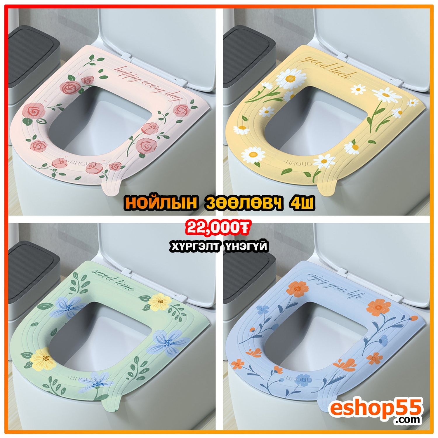 Нойлын суултуурын зөөлөвч