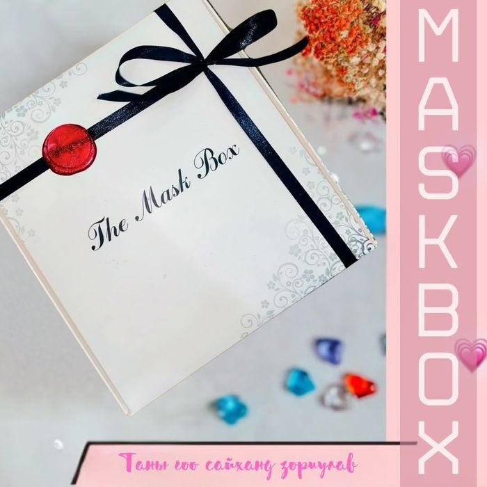 1 sar MASKBOX 