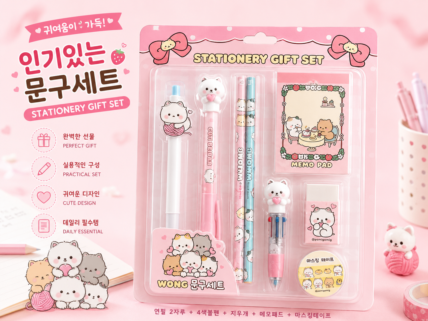 Stationary Gift Set