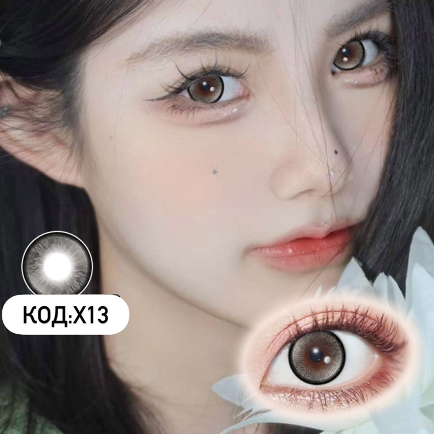 Гоёлын линз