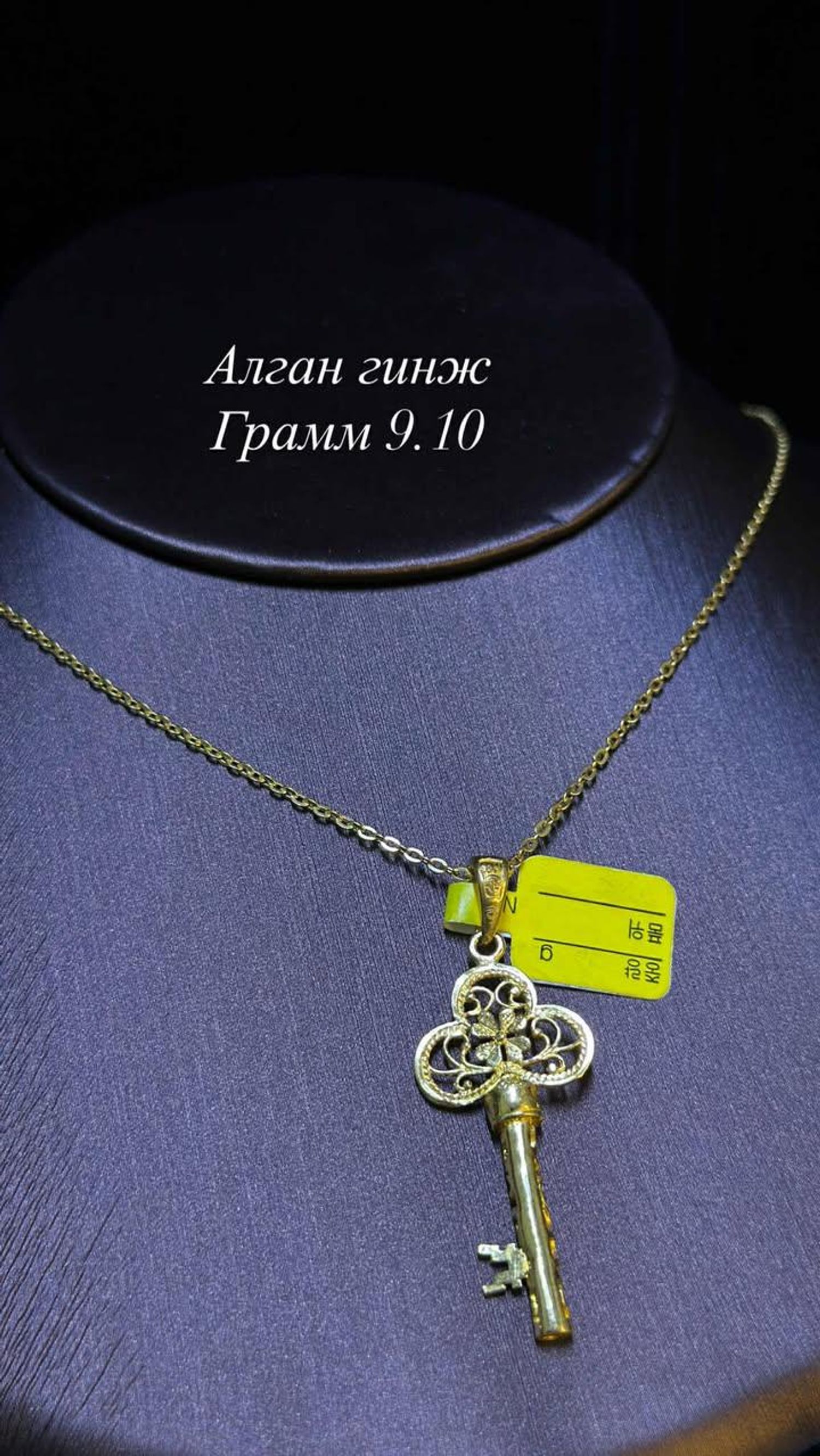 Алтан гинж 