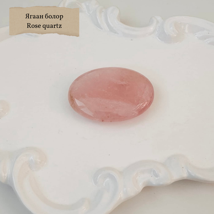 "Ягаан болор" алганы чулуу