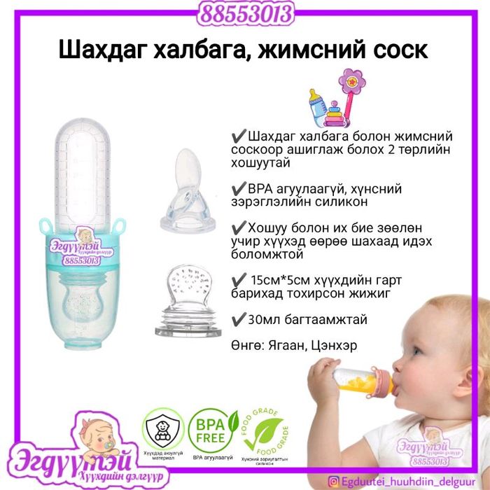 Шахдаг халбага, жимсний соск