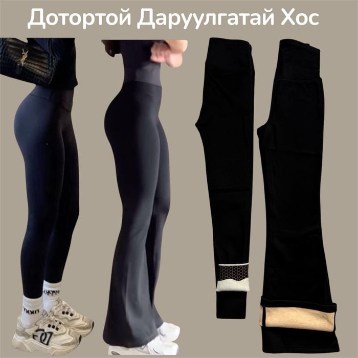 ДОТОРТОЙ Ретүз Трапец