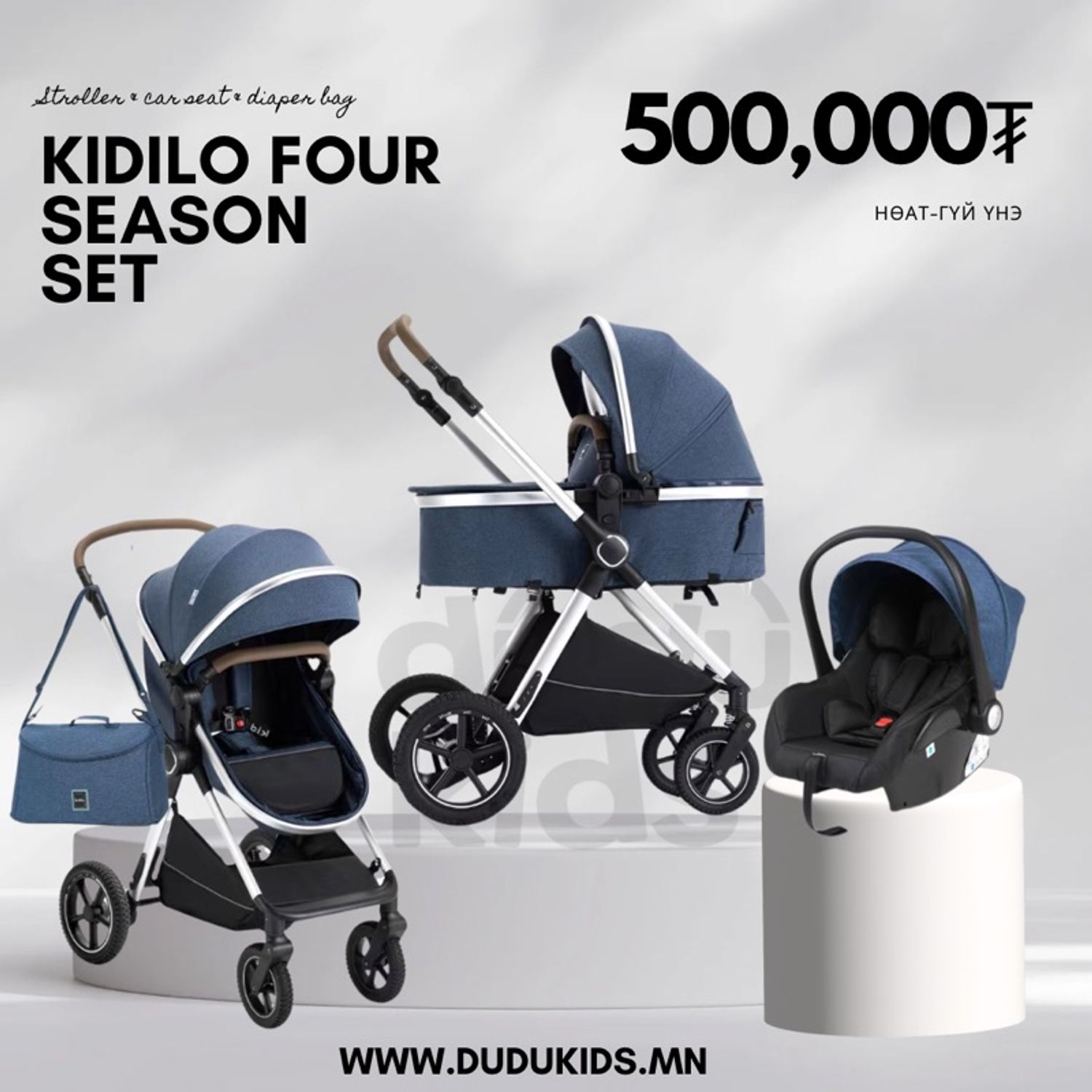 Kidilo 4 улирал дотортой тэрэг