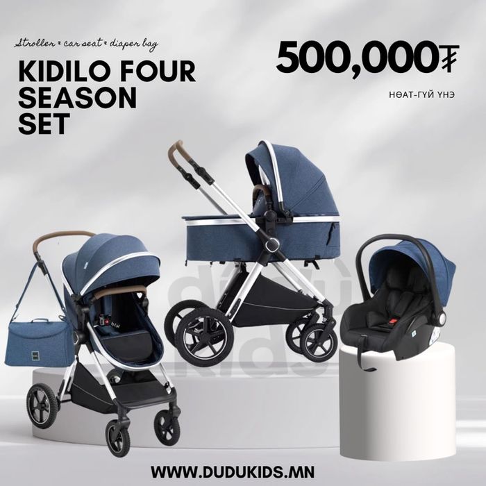 Kidilo 4 улирал дотортой тэрэг