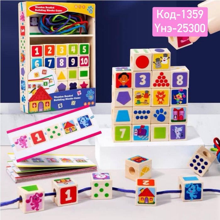 wooden beaded building blocks game