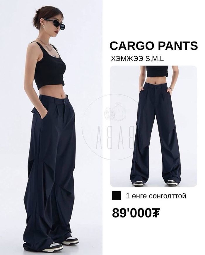 Cargo Pants
