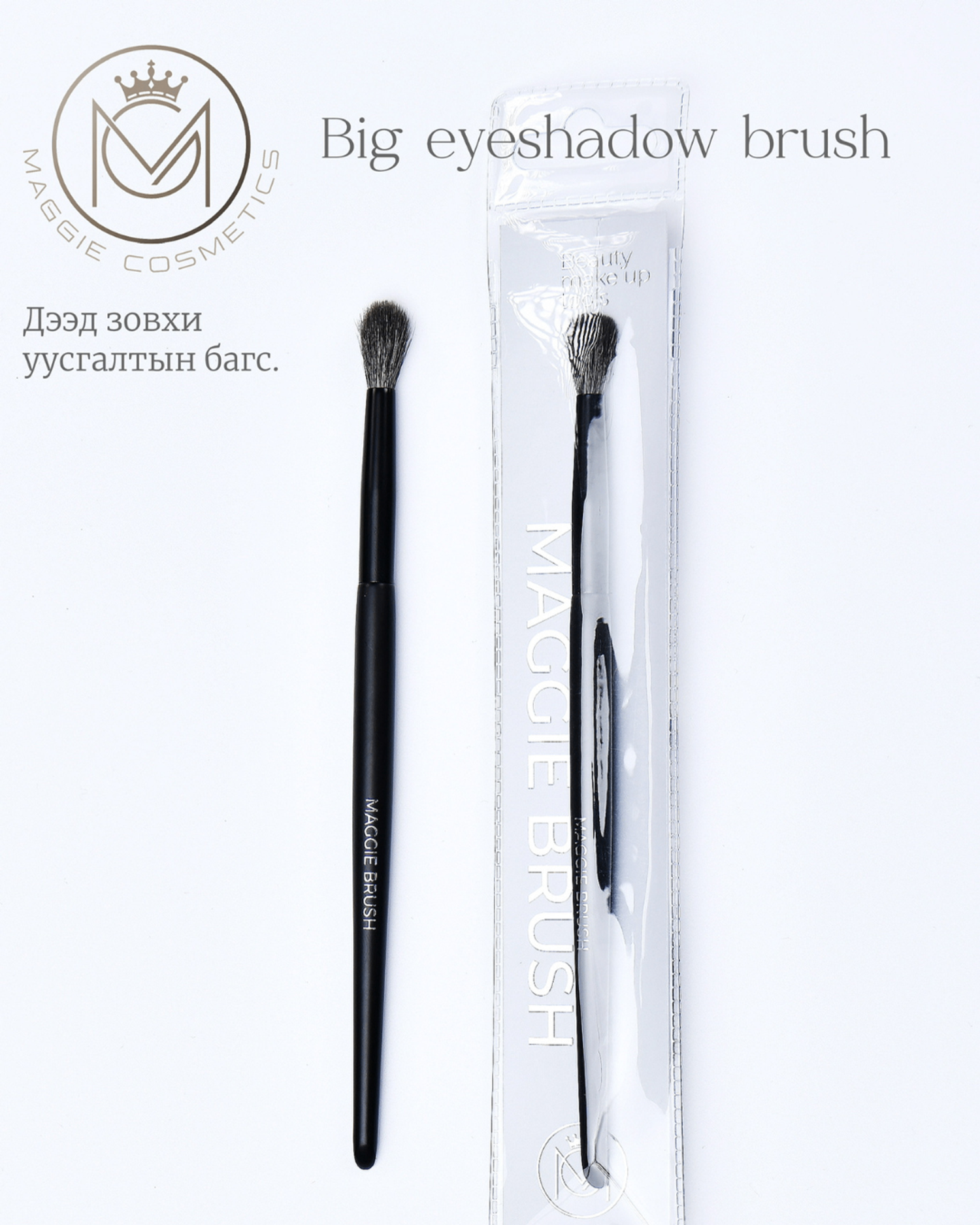 MEDIUM BLENDING BRUSH
