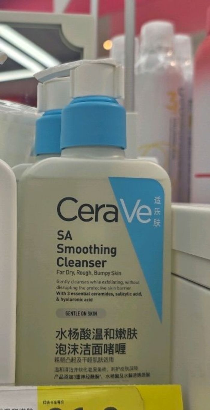 Тосон цэвэрлэгч /CeraVe/