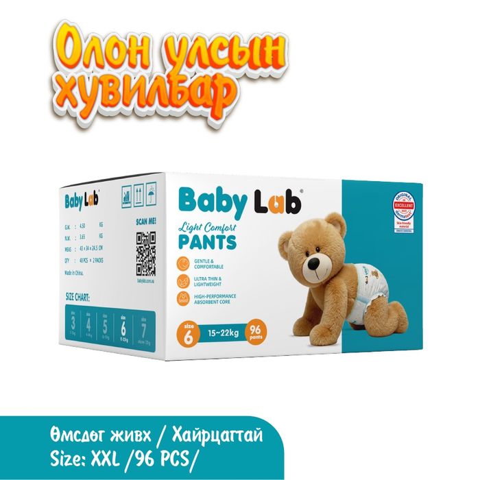 Baby Lab өмсдөг живх XXL size (96ш)