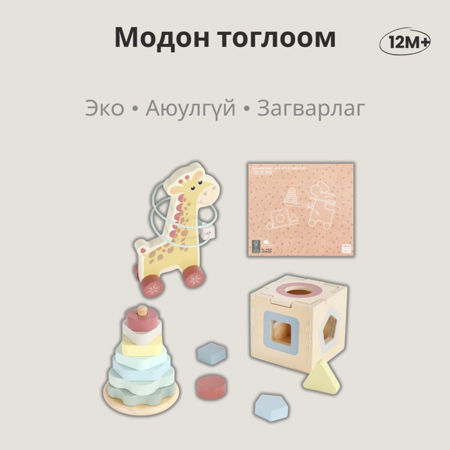 Модон тоглоом - Нярайн
