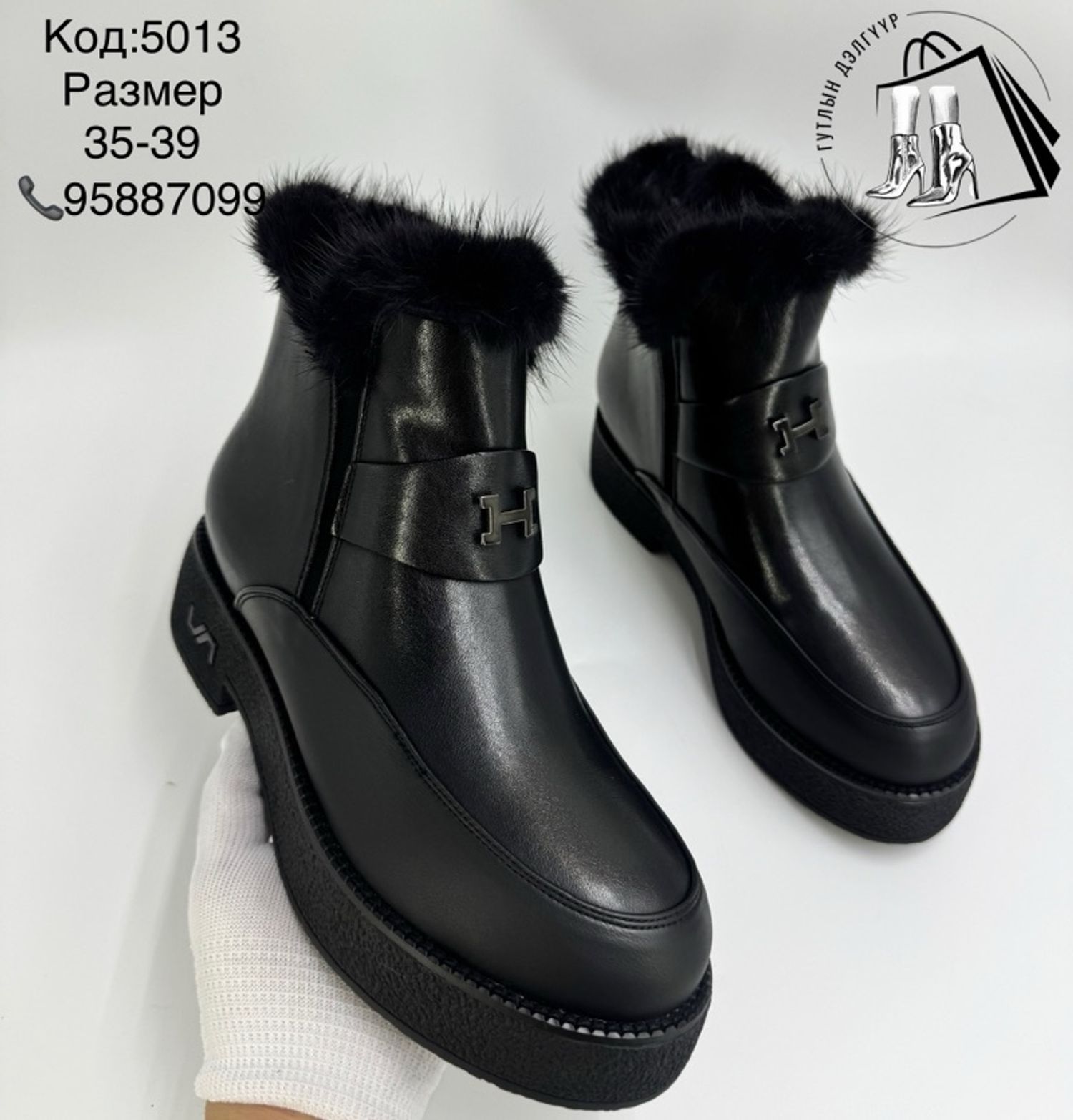 Арьсан  өвлийн богино түрийтэй гутал