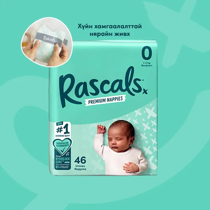 Rascals наадаг (дунд багц)