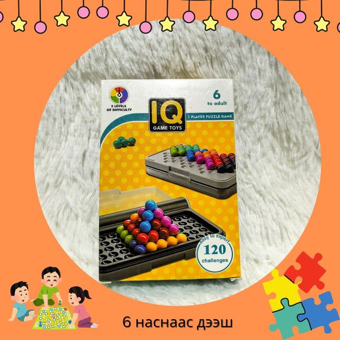 Жижиг IQ. 120 даалгавартай