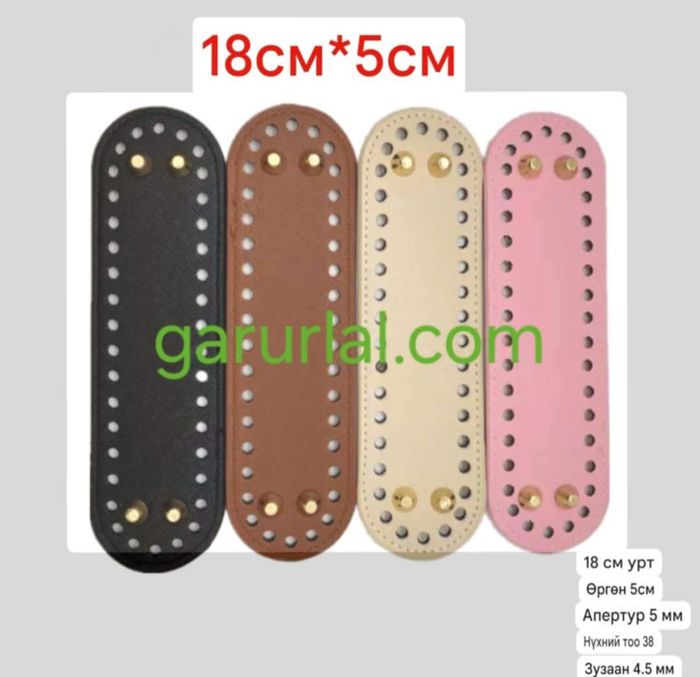 цүнхний суурь 18×5