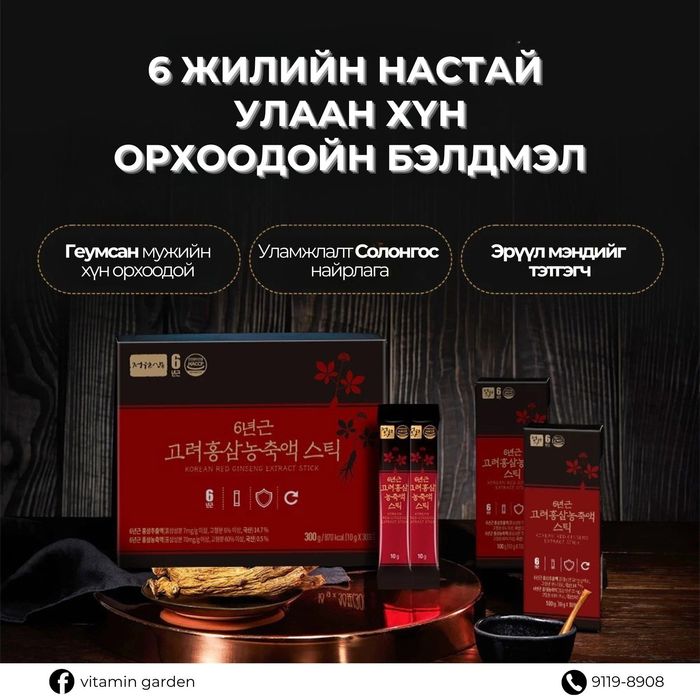 Улаан хүн орхоодойн