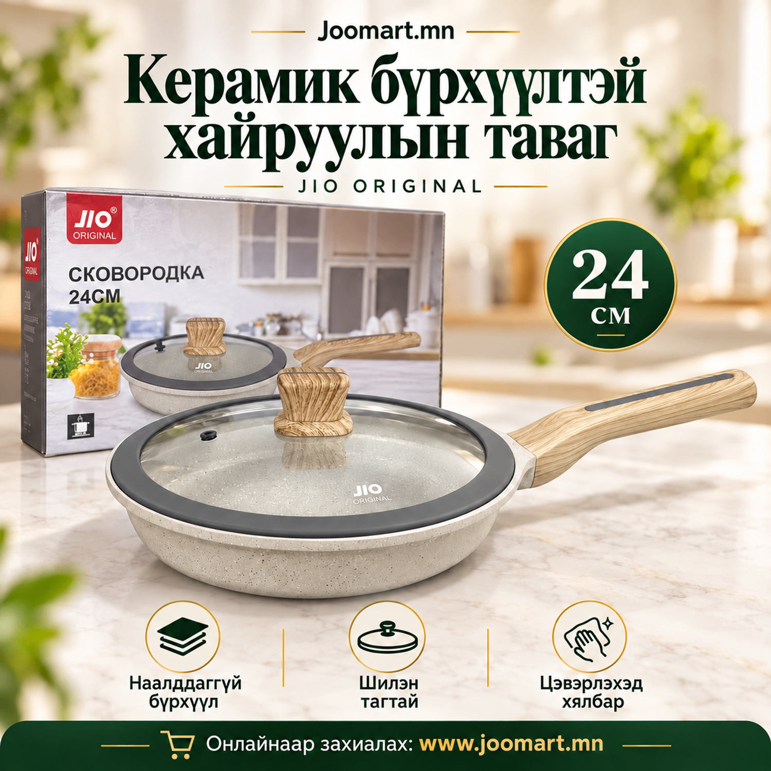 Хайруулын таваг, гранит бүрхүүлтэй шилэн тагтай, JIO ORIGINAL, J-17324, 24 см