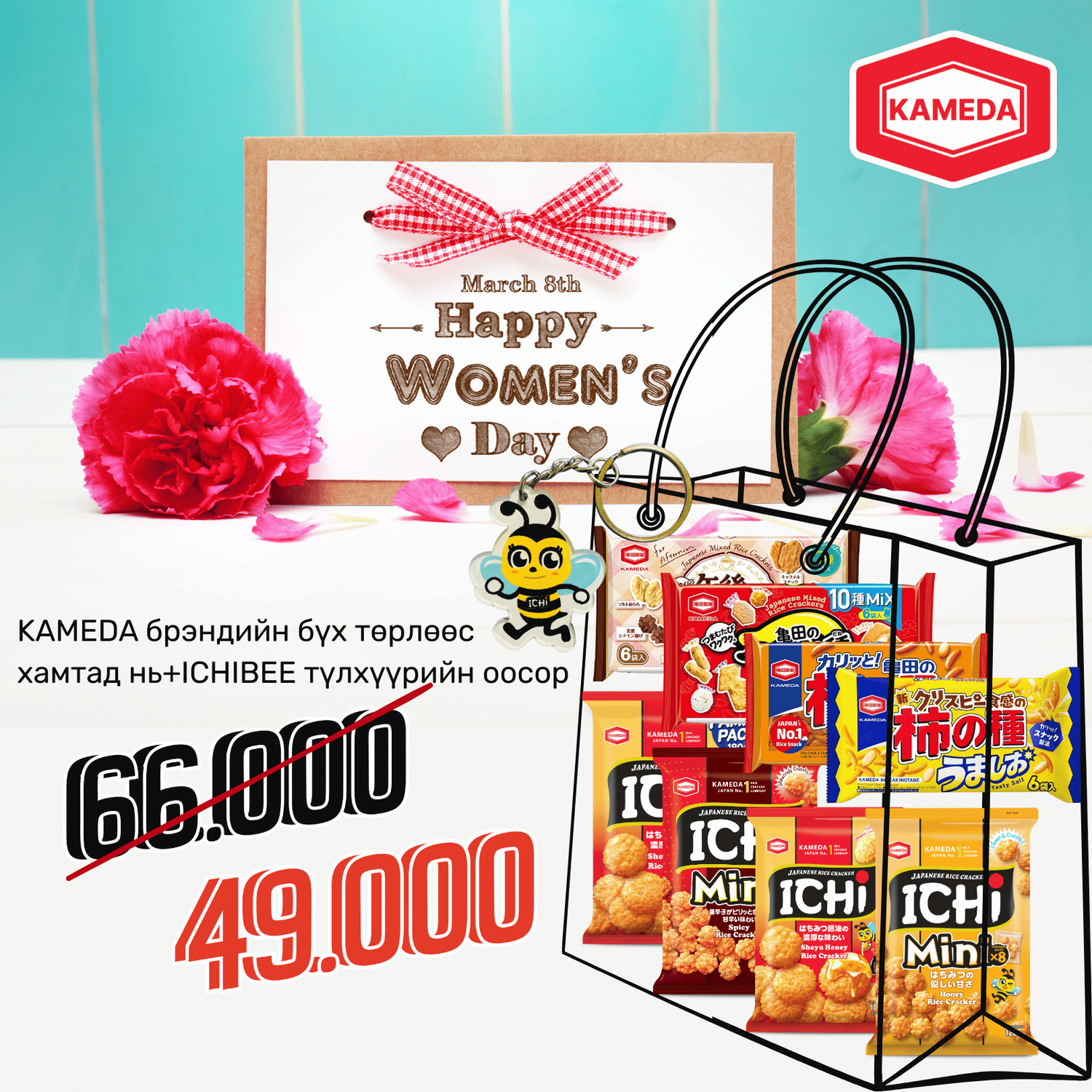 КАМЕДА багц