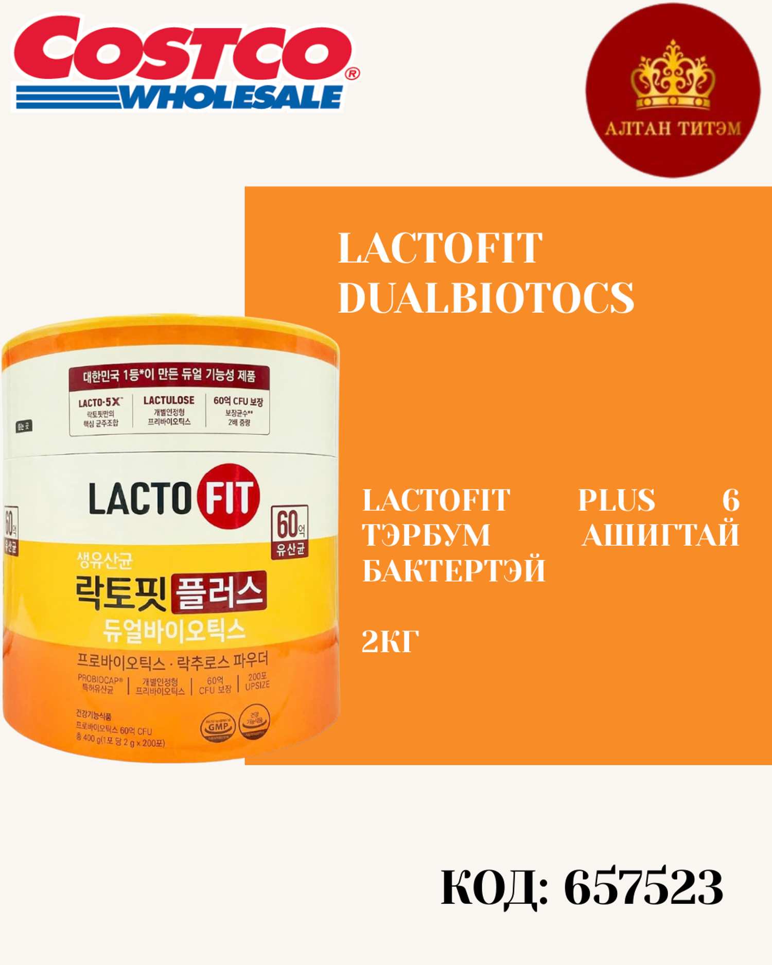 Lacto-Fit Dualbiotics 2000MG