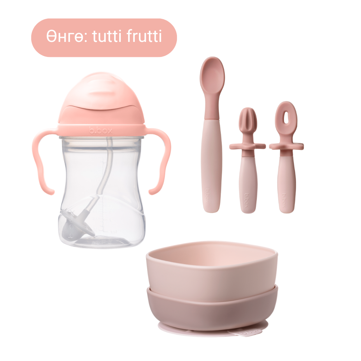 Бор хоолны багц / Solid Food Bundle - tutti frutti