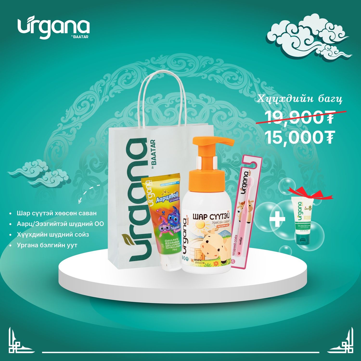 Багц-1 Хүүхэд багц 