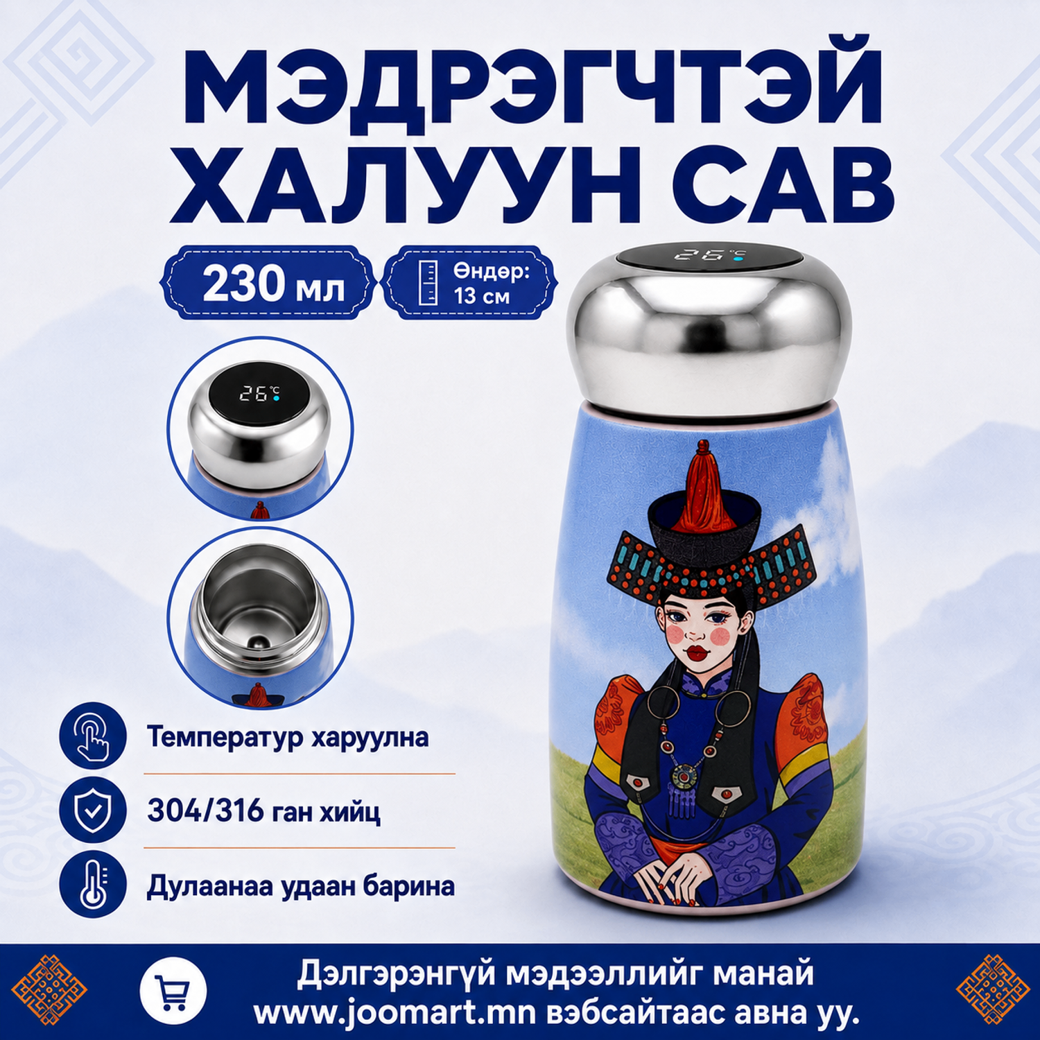 Халуун мэдрэгчтэй усны сав