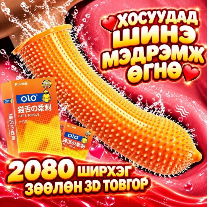 МУУРНЫ ХЭЛ OLO БЭЛГЭВЧ 