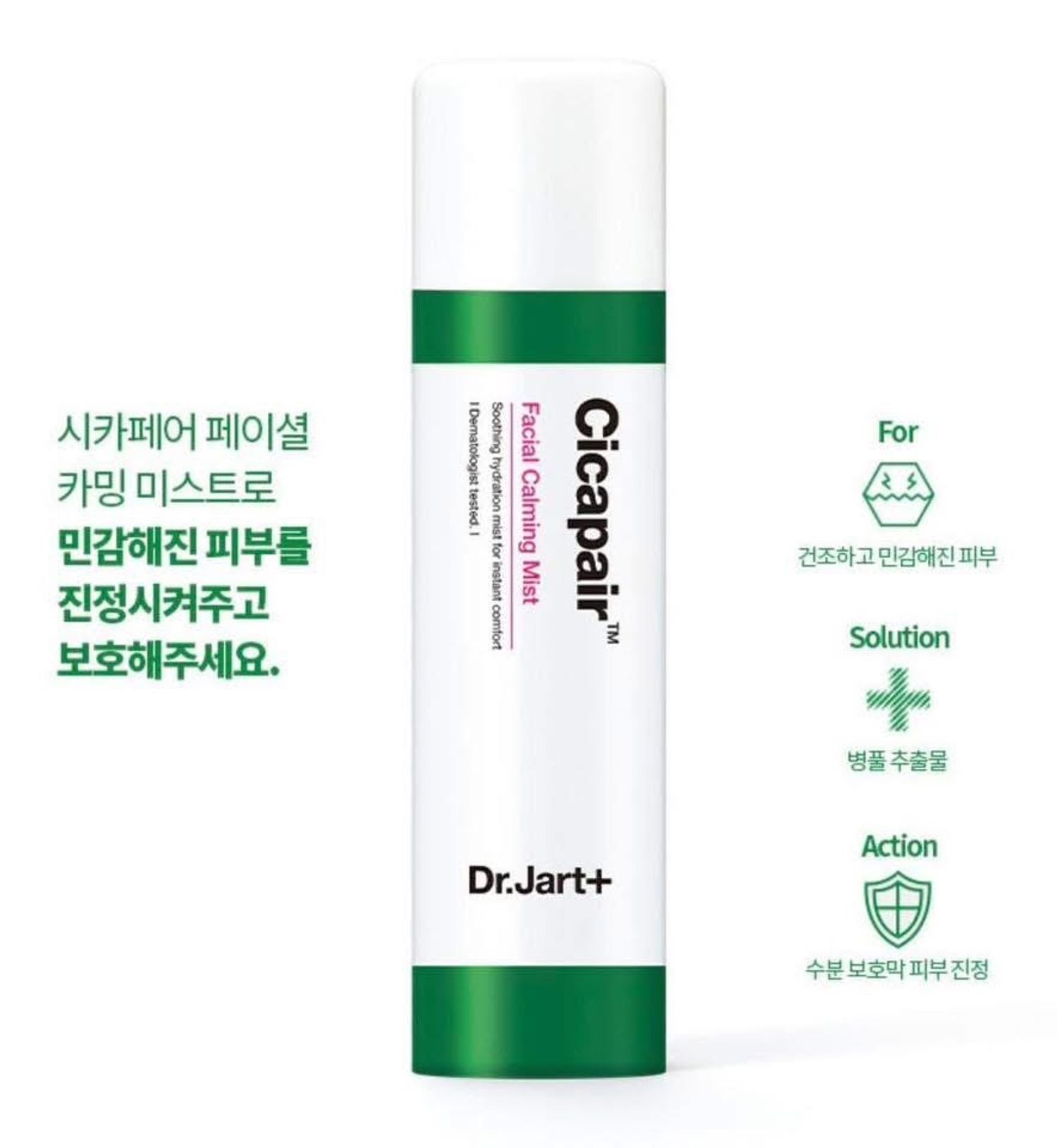 Dr.Jart – Cicapair Facial Calming Mist 120мл