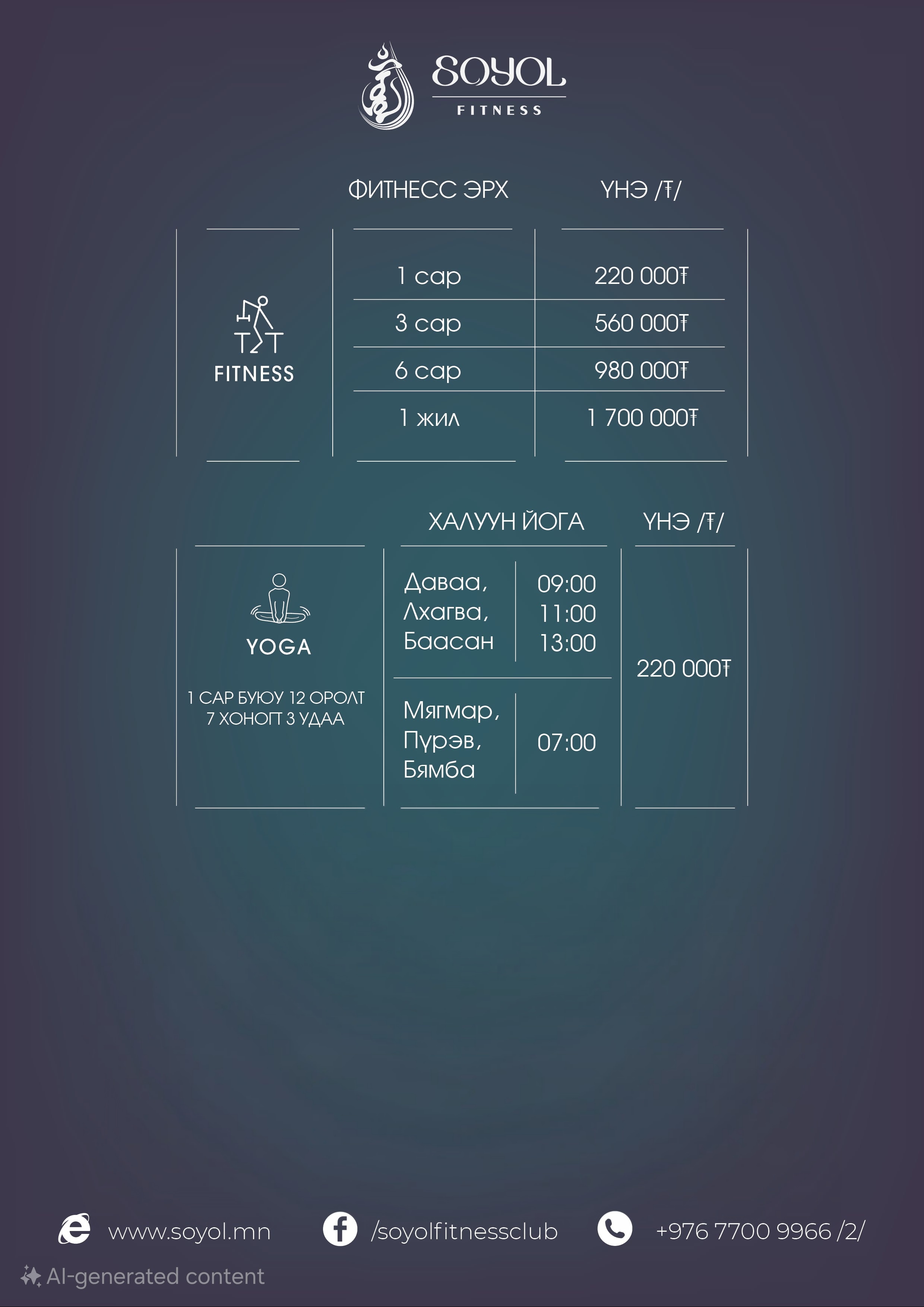 "72 цагийн ШУУРГА"