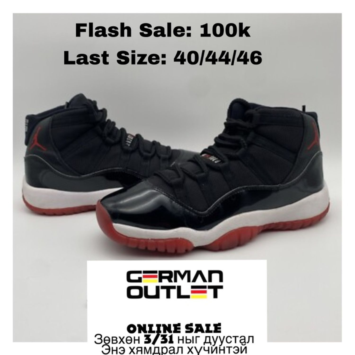 Nike Jordan 11 retri