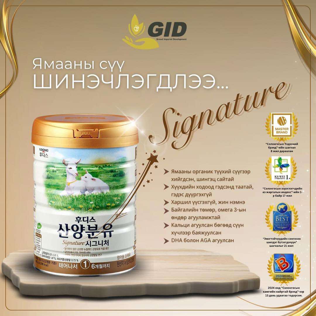 PREMIUM ЯМААНЫ СҮҮН ТЭЖЭЭЛ ШИНЭЧИЛЭГДЭН SIGNATURE БОЛОН ИРЛЭЭ🥳🥳🥳🥰😘